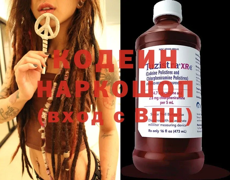 Кодеин Purple Drank  ОМГ ОМГ ссылки  Кунгур 