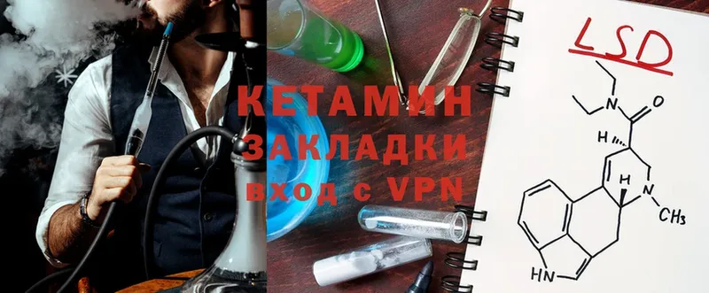 КЕТАМИН ketamine  закладка  Кунгур 