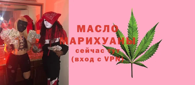 ТГК THC oil  Кунгур 